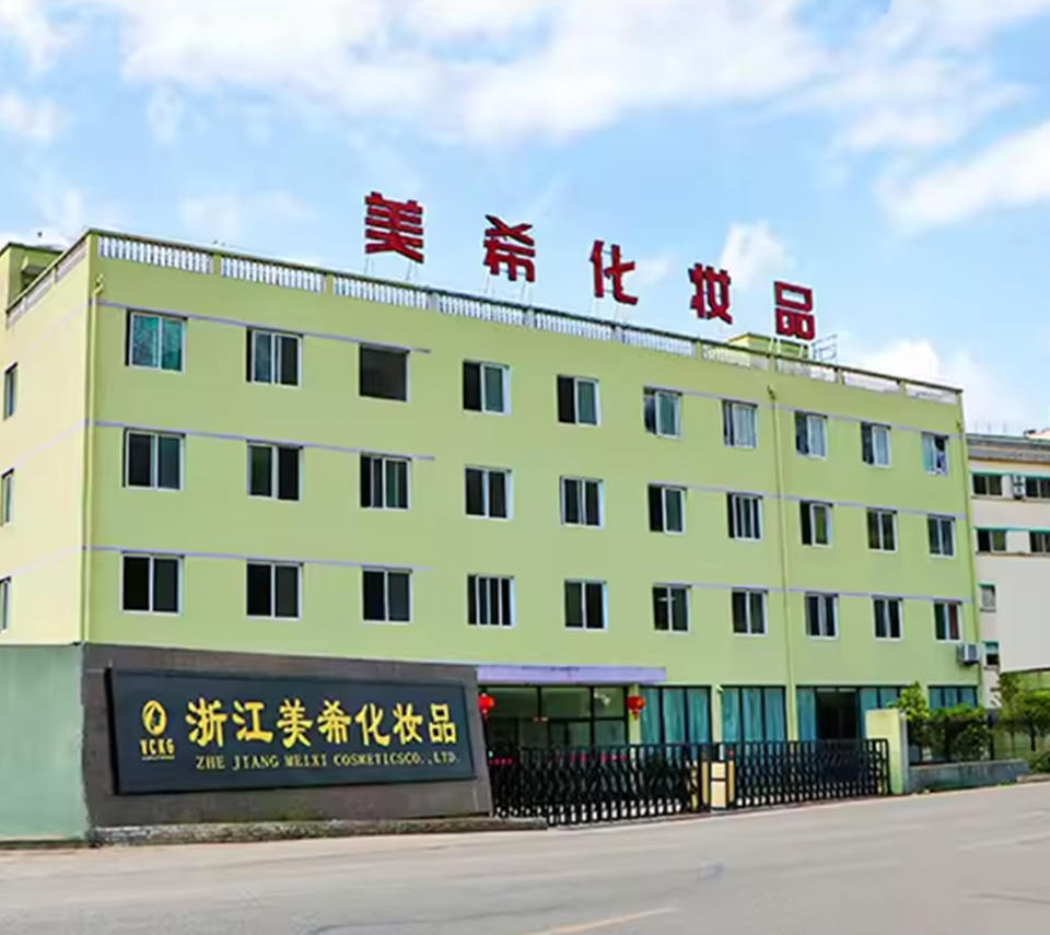 浙江美希化妆品有限公司